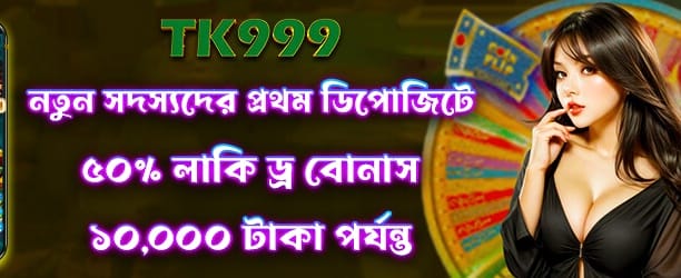 rrr555 লগইন বোনাস জিতুন