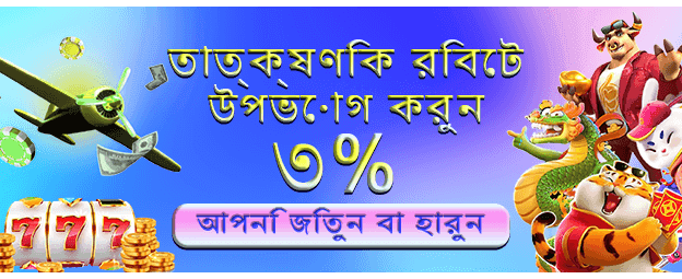সেরা জ্যাকপট পুরস্কার পান